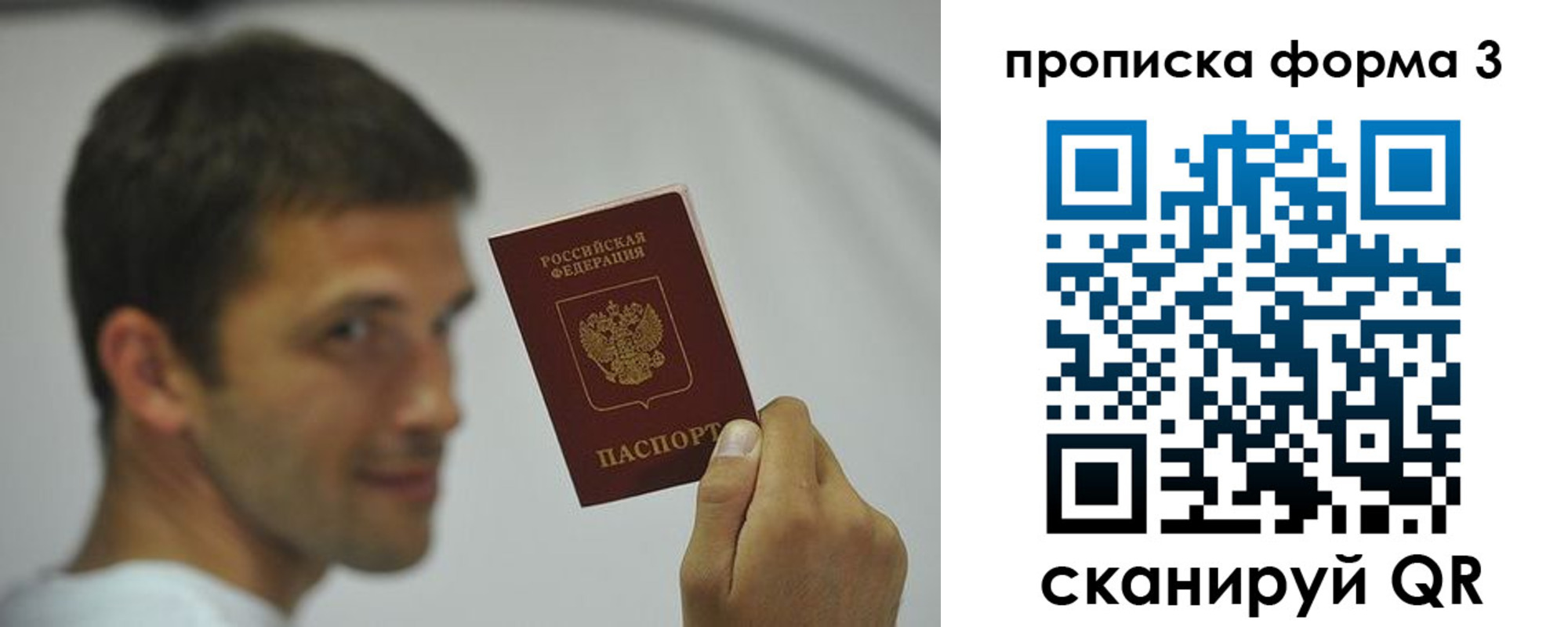 прописка для кредита в Талдоме